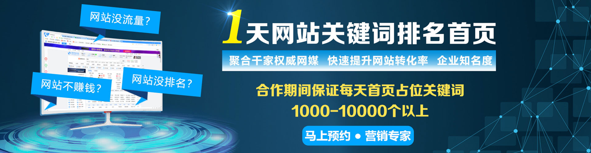 江源sem广告